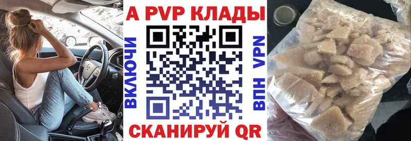 Alpha PVP VHQ  Купить  Козельск 