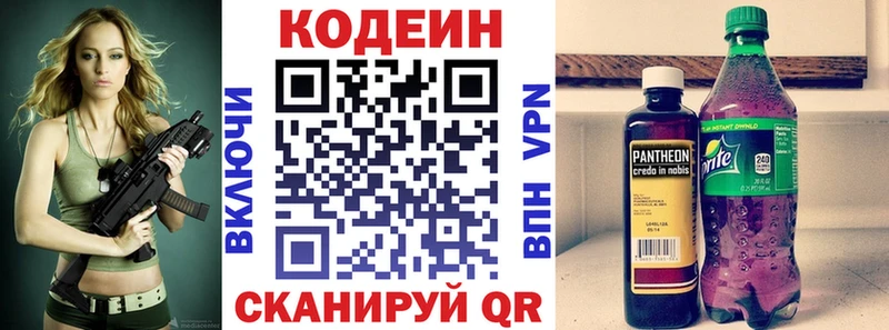 Кодеиновый сироп Lean Purple Drank  Купить  Козельск 