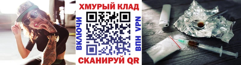 Героин белый  Купить закладки  Козельск 