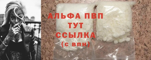 альфа пвп Верея
